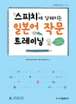 북채널 - 일본어독해/작문
