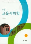 북채널 - 교육사회학