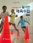 북채널 - 체육교육학