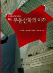 북채널 - 부동산이론