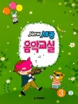 북채널 - 학년별음악공부