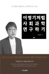 북채널 - 사회과학