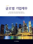 북채널 - 재무적기업관리