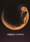 북채널 - 기타건축