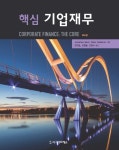 북채널 - 재무적기업관리