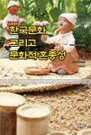 북채널 - 인문학의이해
