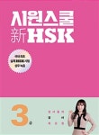 북채널 - HSK/중국어시험