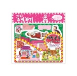 북채널 - 백설공주 따고 조립하기