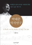 북채널 - 음악가이야기