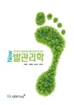 국빈체형관리;발관리 | 북채널 - 발관리학