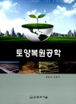 북채널 - 농기계/토양/비료