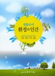 북채널 - 환경이야기