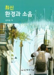 (주)클린엔텍[소음·진동] | 북채널 - 소음/진동