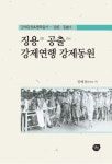 북채널 - 일제시대