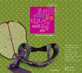 북채널 - 유적/유물