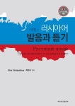 북채널 - 러시아어