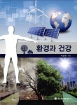 북채널 - 환경일반서
