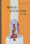 북채널 - 시와이야기