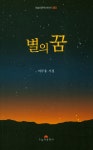 북채널 - 한국현대시