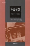 북채널 - 영화이론/비평