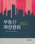 북채널 - 부동산 자산관리