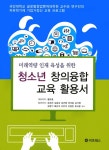 북채널 - 청소년지도사