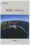 북채널 - 세계문화사