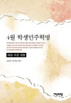 북채널 - 한국근현대정치