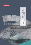 북채널 - 일기/편지