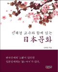 북채널 - 일본문화