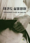 북채널 - 무예/무술