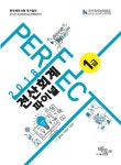 북채널 - 전산회계 1급 파이널