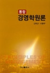 북채널 - 경영학이론