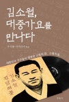 북채널 - 시와이야기