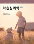 북채널 - 학습과기억