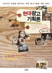 북채널 - 광고제작론