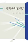 북채널 - 사회복지행정론