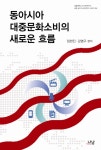 북채널 - 사회문화