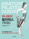 북채널 - 아나토미 필라테스 가이드