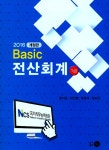 북채널 - 전산회계운용사