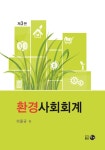북채널 - 회계학이론