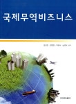북채널 - 국제무역비즈니스