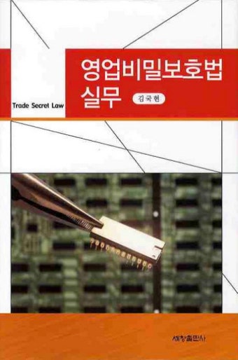 북채널 - 회사법