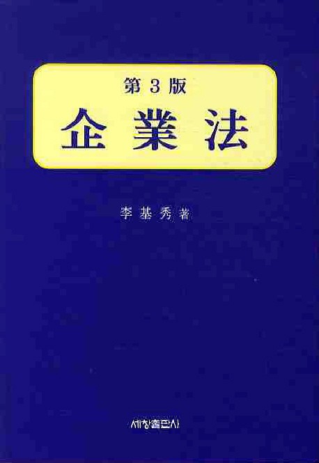 더민주, 김병기 신임 원내대표 민생 법률 중 상법 개정안 먼저 처리 강조