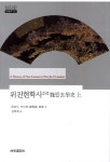 북채널 - 동양철학