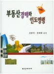 북채널 - 부동산경매