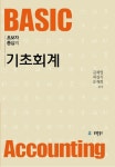 북채널 - 회계관리