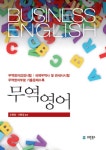 북채널 - 무역영어
