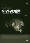 북채널 - 인간과사회