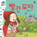 북채널 - 빨간모자